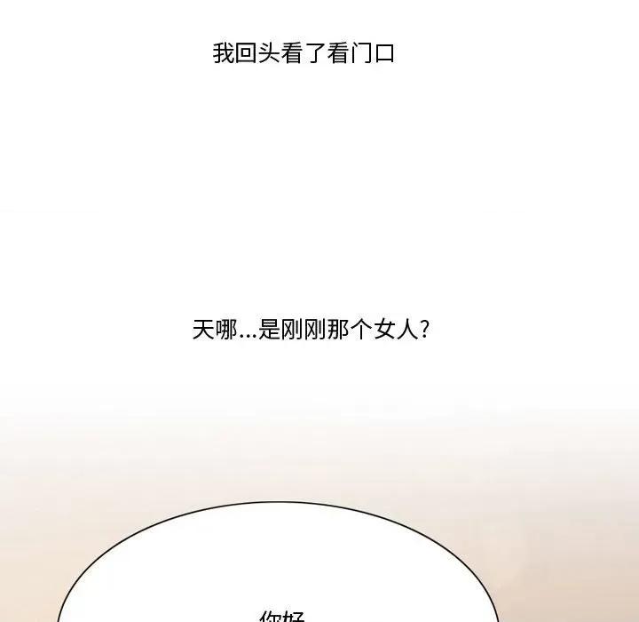 情事物语Friend 情事物语Friend-第 37 话 第26页