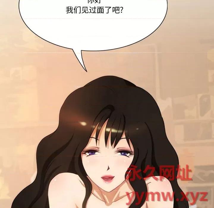 情事物语Friend 情事物语Friend-第 37 话 第27页
