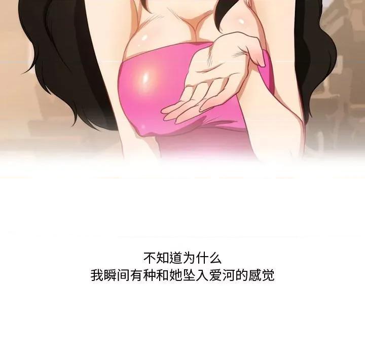 情事物语Friend 情事物语Friend-第 37 话 第28页
