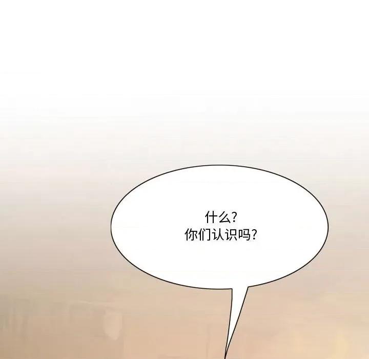 情事物语Friend 情事物语Friend-第 37 话 第29页