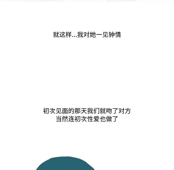 情事物语Friend 情事物语Friend-第 37 话 第31页