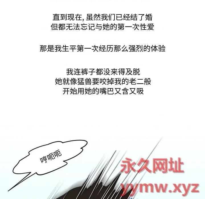 情事物语Friend 情事物语Friend-第 37 话 第33页