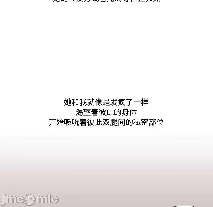 情事物语Friend 情事物语Friend-第 37 话 第35页