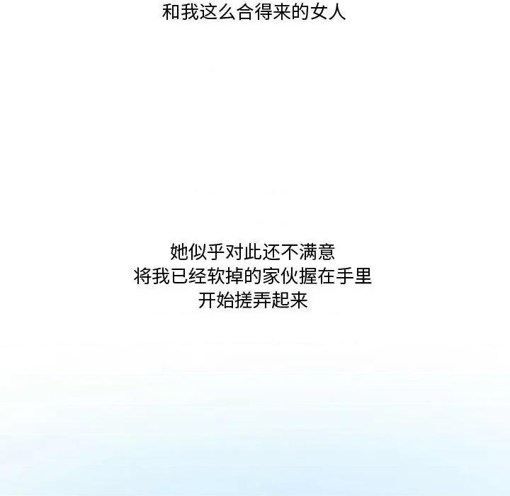 情事物语Friend 情事物语Friend-第 37 话 第39页