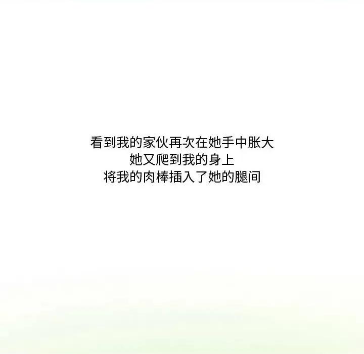 情事物语Friend 情事物语Friend-第 37 话 第41页