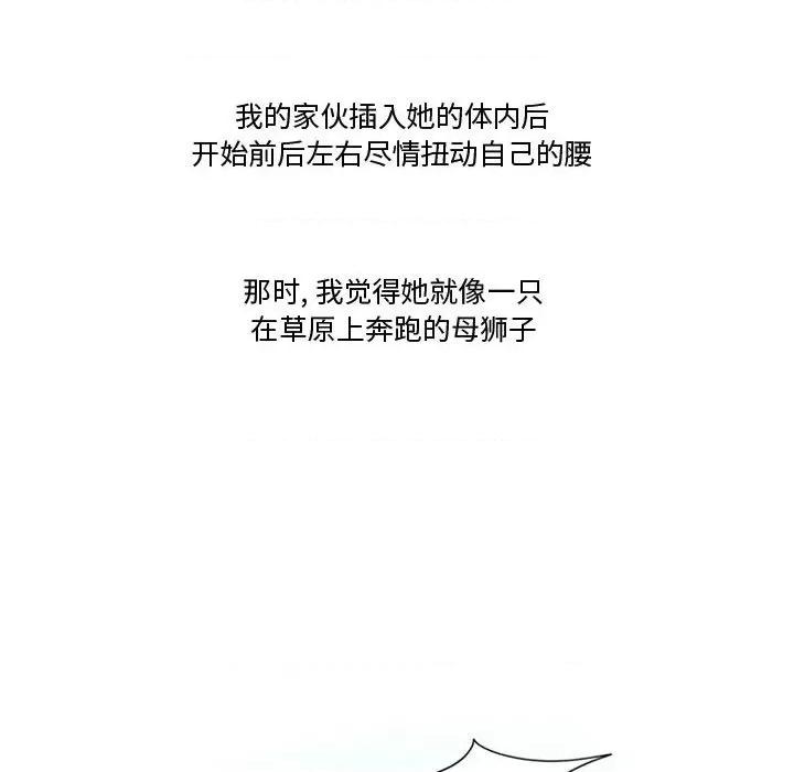 情事物语Friend 情事物语Friend-第 37 话 第43页