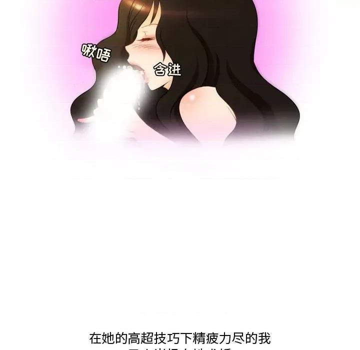 情事物语Friend 情事物语Friend-第 37 话 第46页