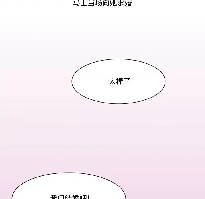 情事物语Friend 情事物语Friend-第 37 话 第47页