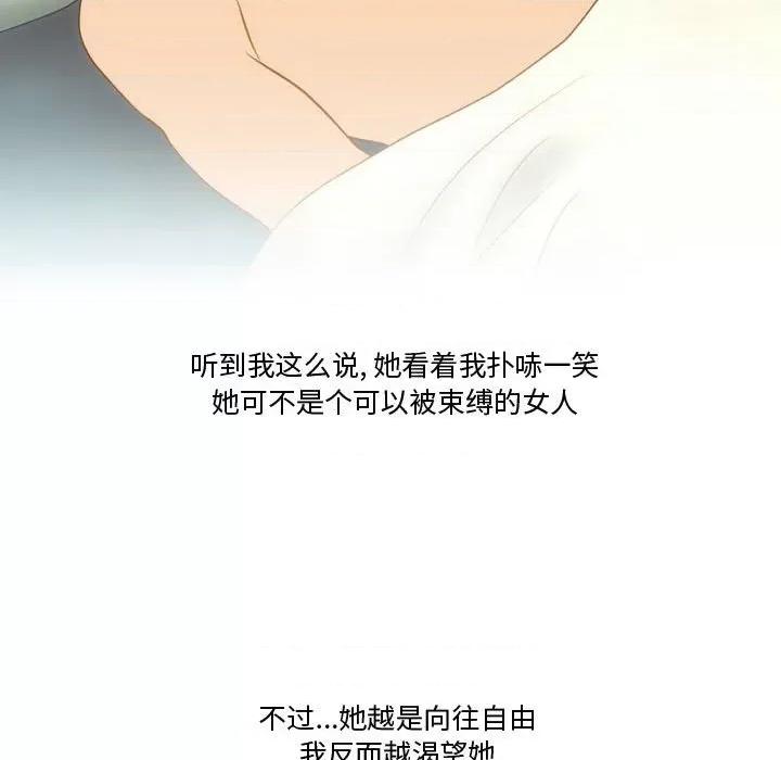 情事物语Friend 情事物语Friend-第 37 话 第49页