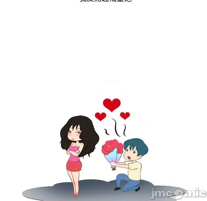 情事物语Friend 情事物语Friend-第 37 话 第50页