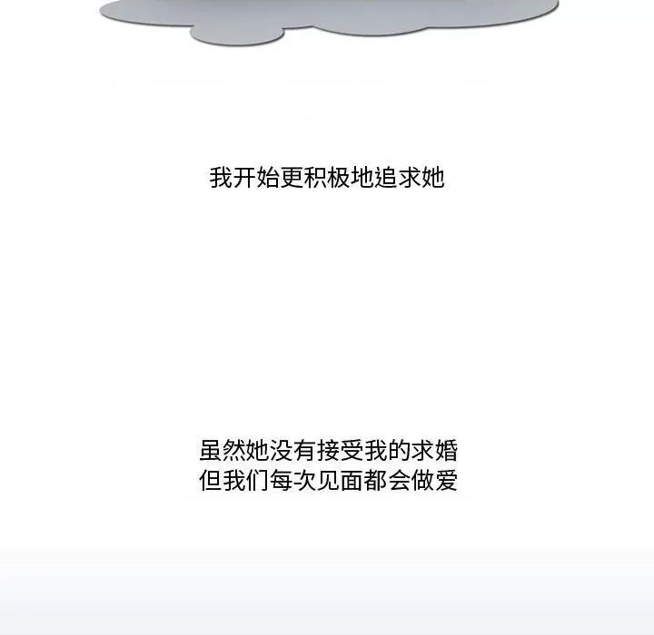 情事物语Friend 情事物语Friend-第 37 话 第51页