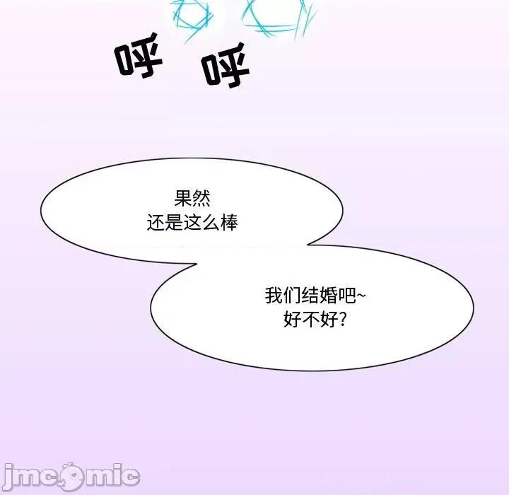 情事物语Friend 情事物语Friend-第 37 话 第55页