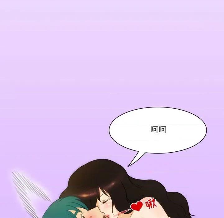情事物语Friend 情事物语Friend-第 37 话 第56页