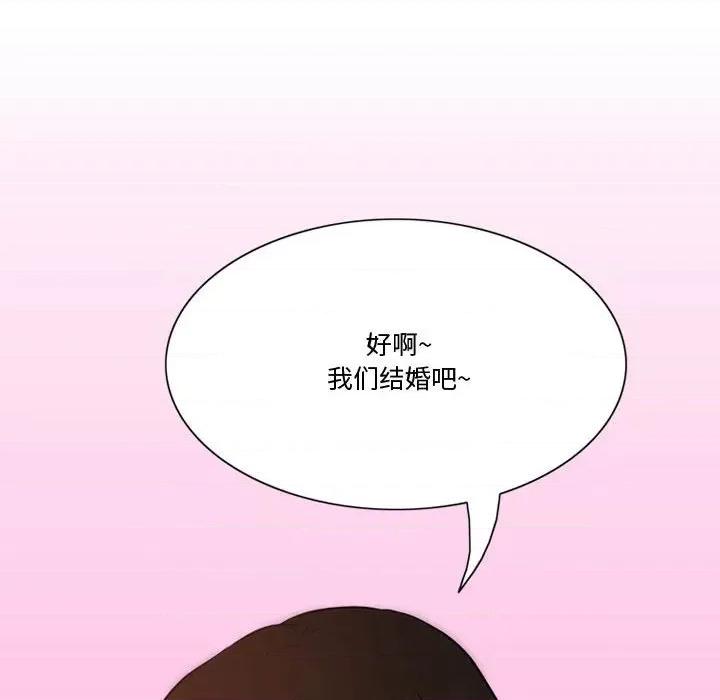 情事物语Friend 情事物语Friend-第 37 话 第58页