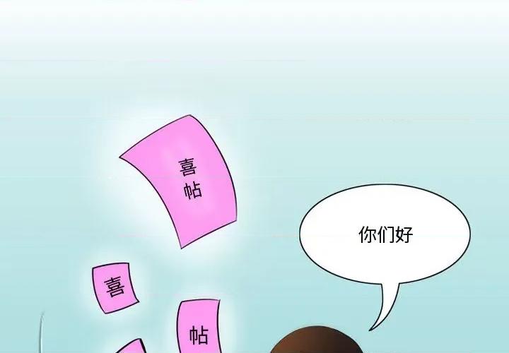 情事物语Friend 情事物语Friend-第 38 话 第4页