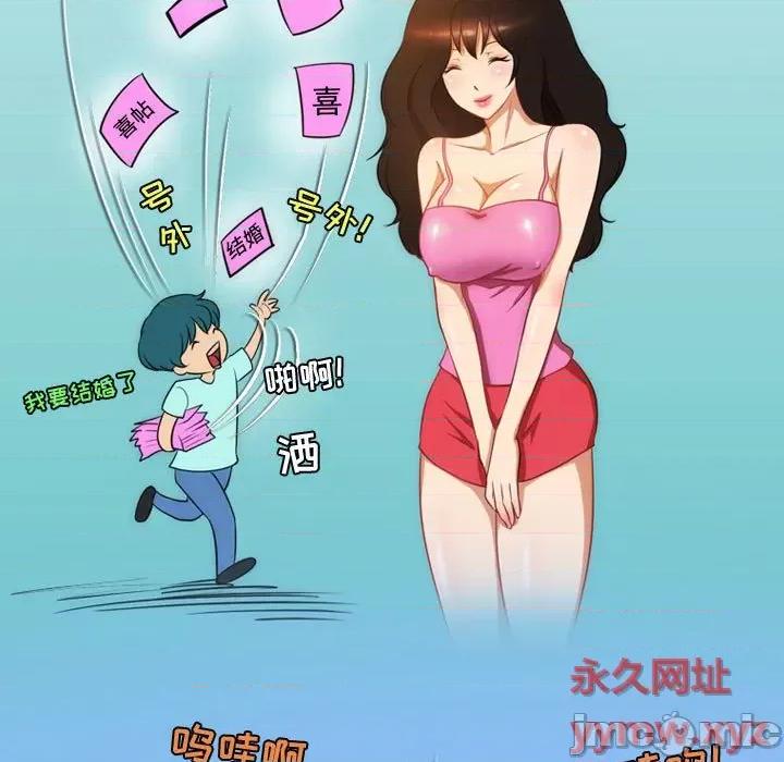 情事物语Friend 情事物语Friend-第 38 话 第5页