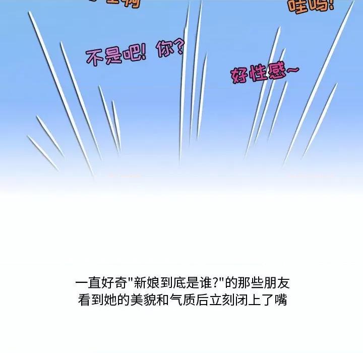 情事物语Friend 情事物语Friend-第 38 话 第6页