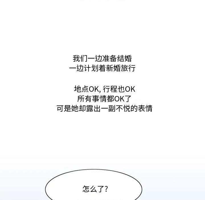 情事物语Friend 情事物语Friend-第 38 话 第7页