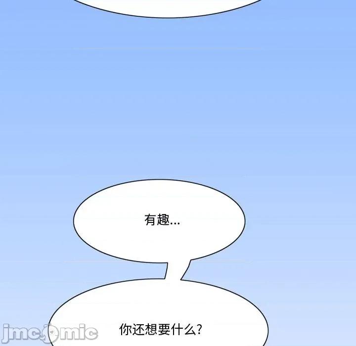 情事物语Friend 情事物语Friend-第 38 话 第10页