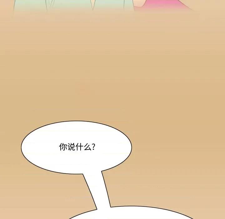 情事物语Friend 情事物语Friend-第 38 话 第13页