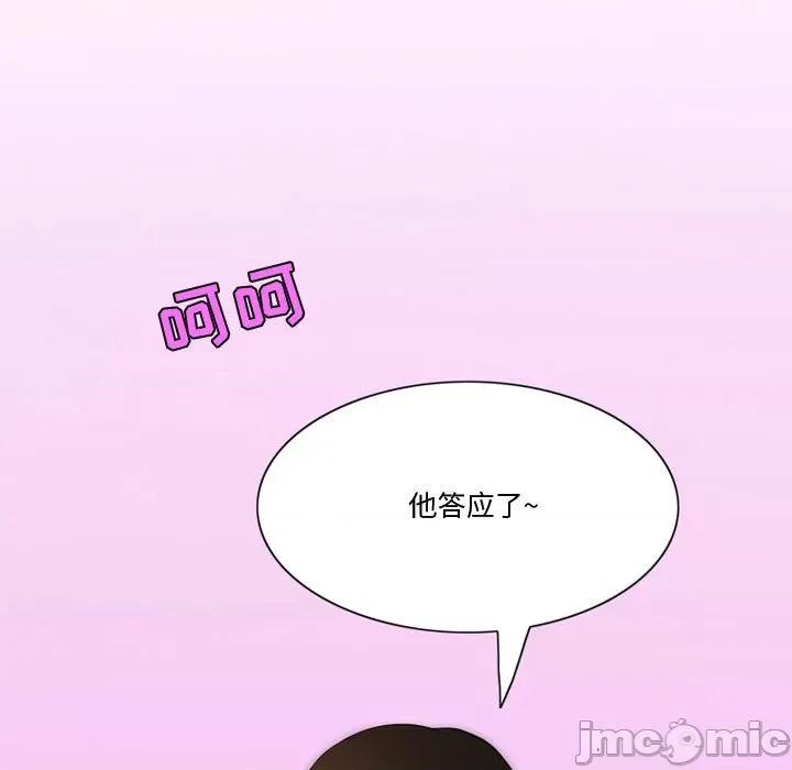 情事物语Friend 情事物语Friend-第 38 话 第20页