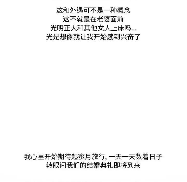 情事物语Friend 情事物语Friend-第 38 话 第22页