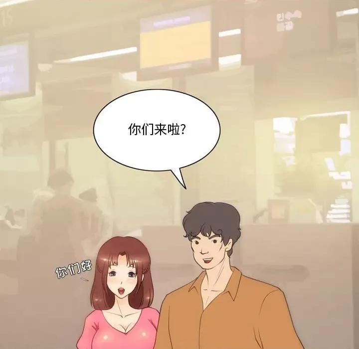 情事物语Friend 情事物语Friend-第 38 话 第27页