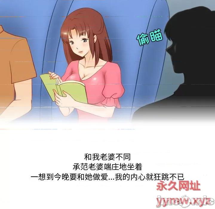 情事物语Friend 情事物语Friend-第 38 话 第30页