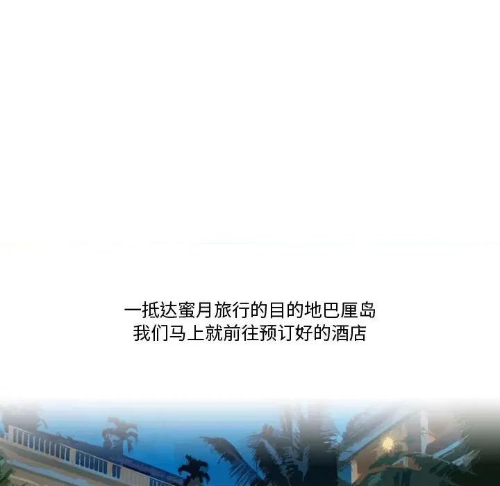 情事物语Friend 情事物语Friend-第 38 话 第31页