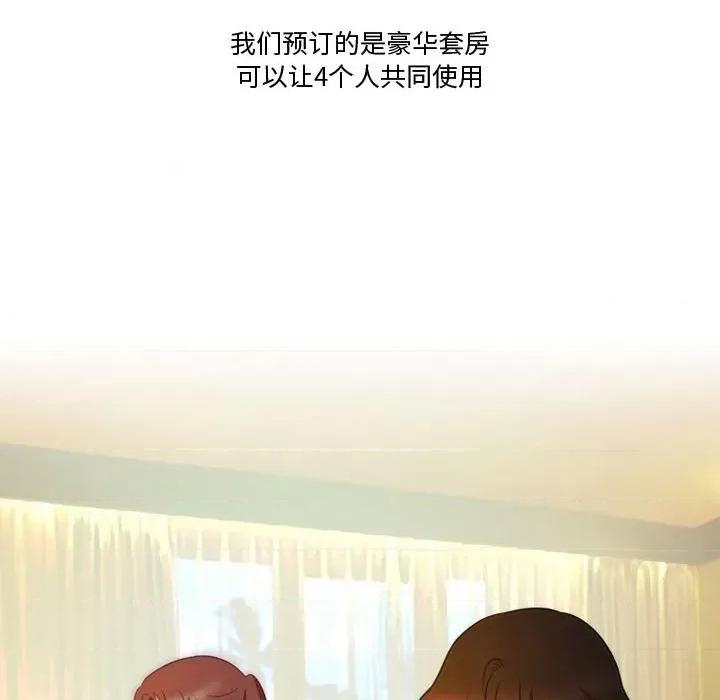情事物语Friend 情事物语Friend-第 38 话 第33页
