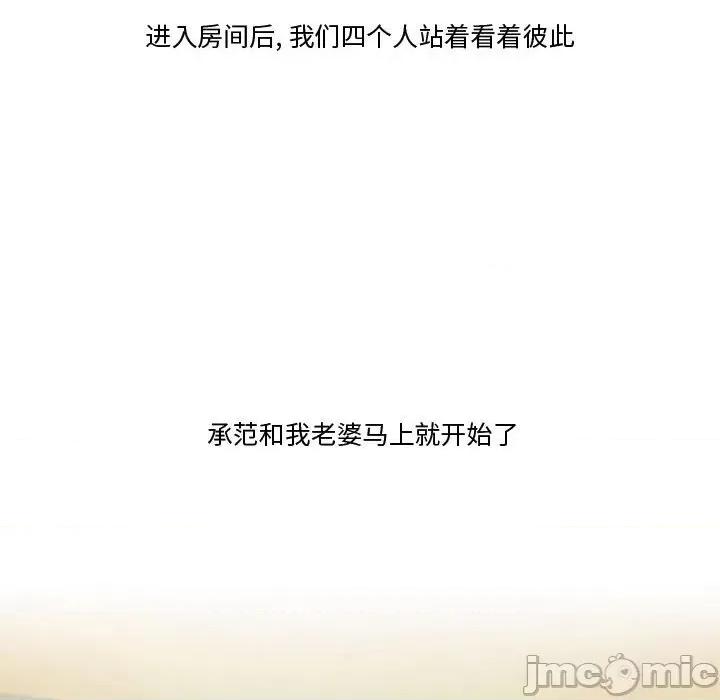 情事物语Friend 情事物语Friend-第 38 话 第35页