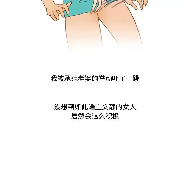 情事物语Friend 情事物语Friend-第 38 话 第39页