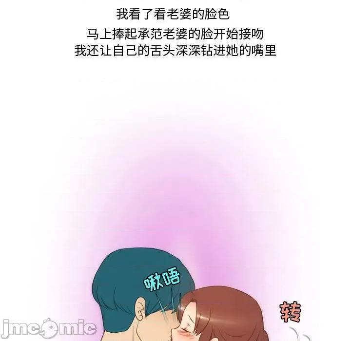 情事物语Friend 情事物语Friend-第 38 话 第40页