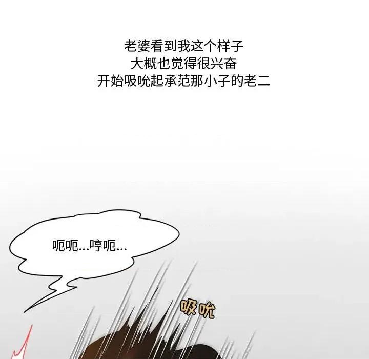 情事物语Friend 情事物语Friend-第 38 话 第42页