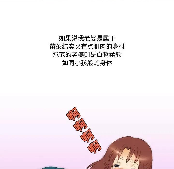 情事物语Friend 情事物语Friend-第 38 话 第44页