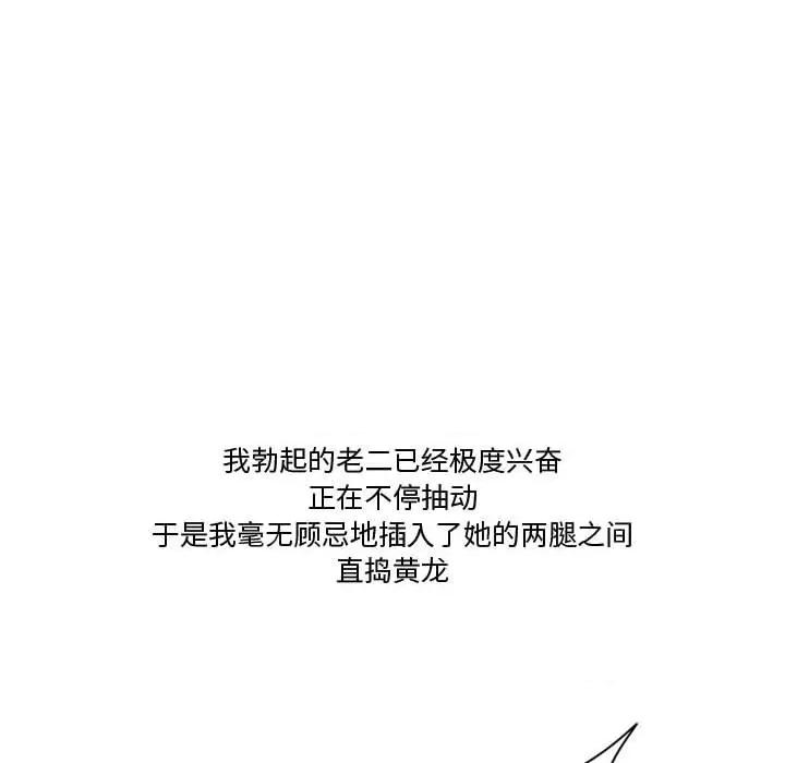 情事物语Friend 情事物语Friend-第 38 话 第46页