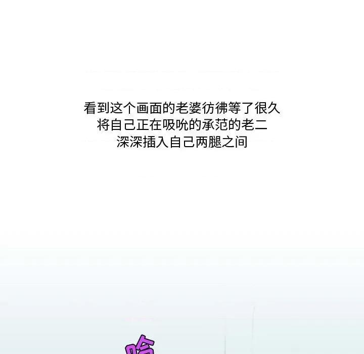情事物语Friend 情事物语Friend-第 38 话 第49页