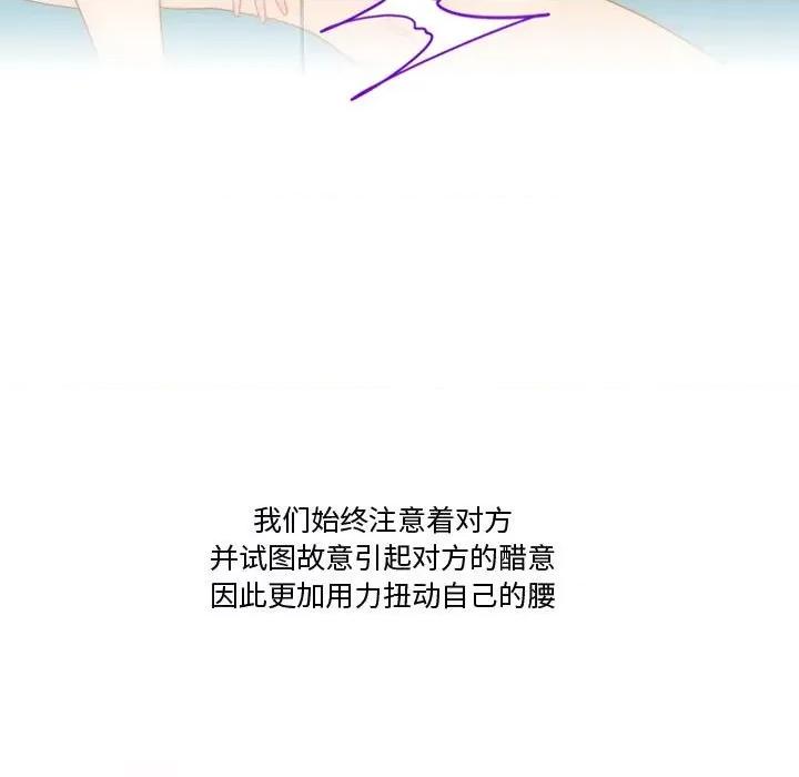情事物语Friend 情事物语Friend-第 38 话 第51页