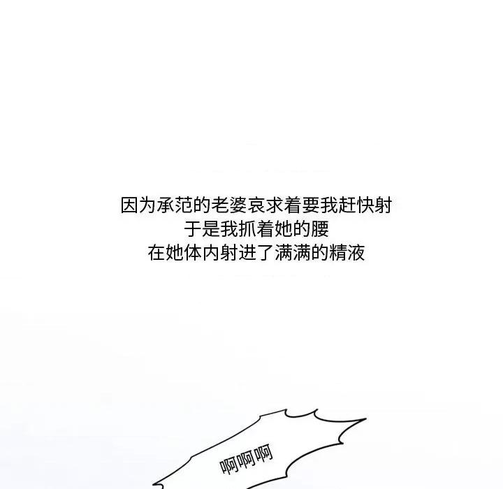 情事物语Friend 情事物语Friend-第 38 话 第56页