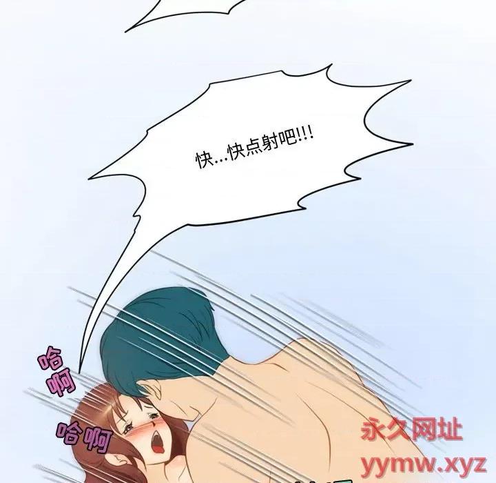 情事物语Friend 情事物语Friend-第 38 话 第57页