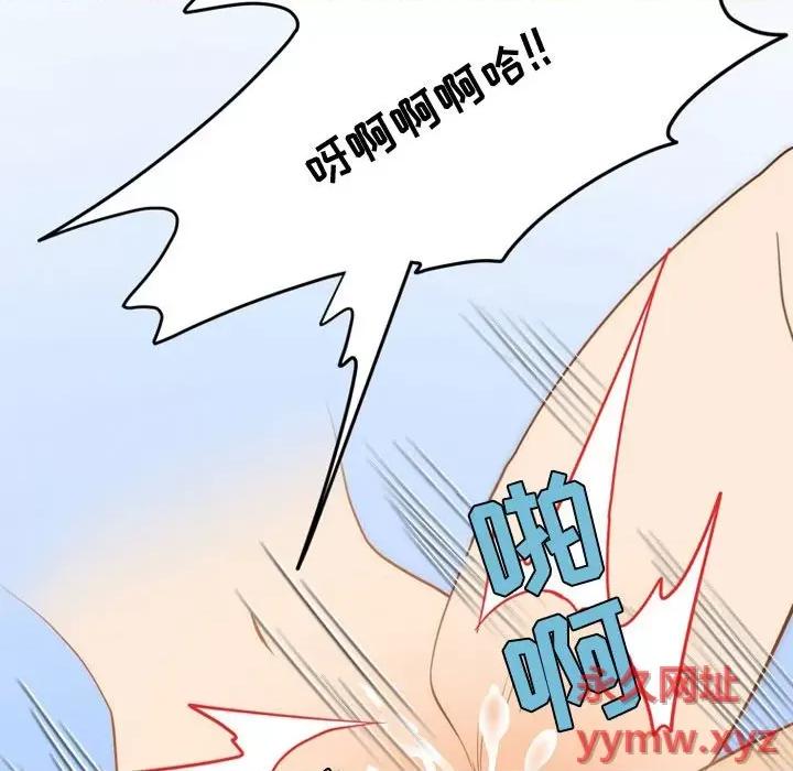 情事物语Friend 情事物语Friend-第 38 话 第59页
