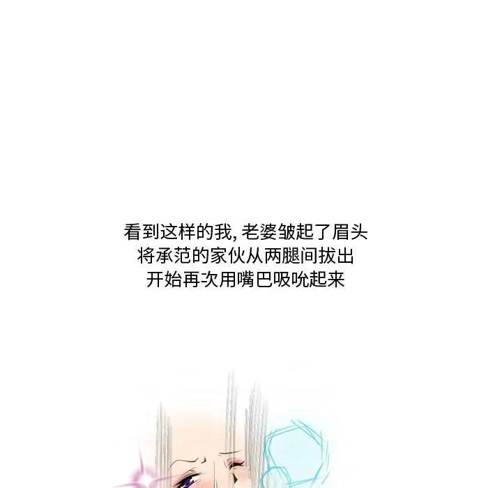情事物语Friend 情事物语Friend-第 38 话 第61页