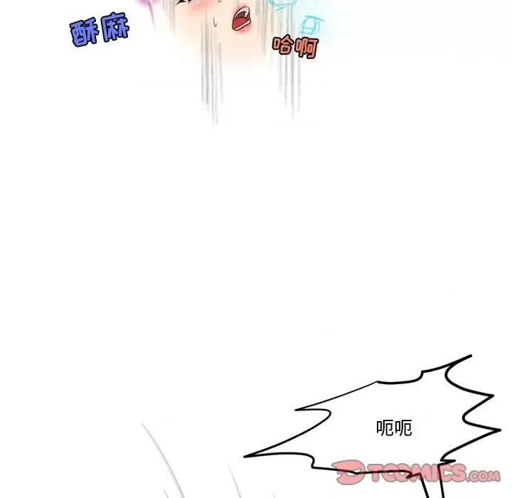 情事物语Friend 情事物语Friend-第 38 话 第62页