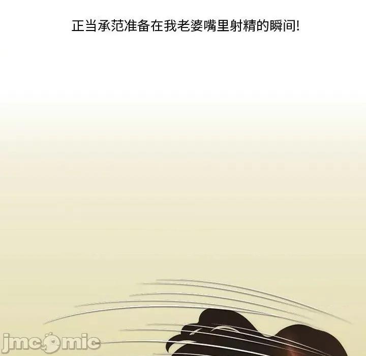 情事物语Friend 情事物语Friend-第 38 话 第65页