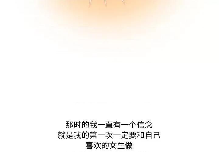 情事物语Friend 情事物语Friend-第 39 话 第4页