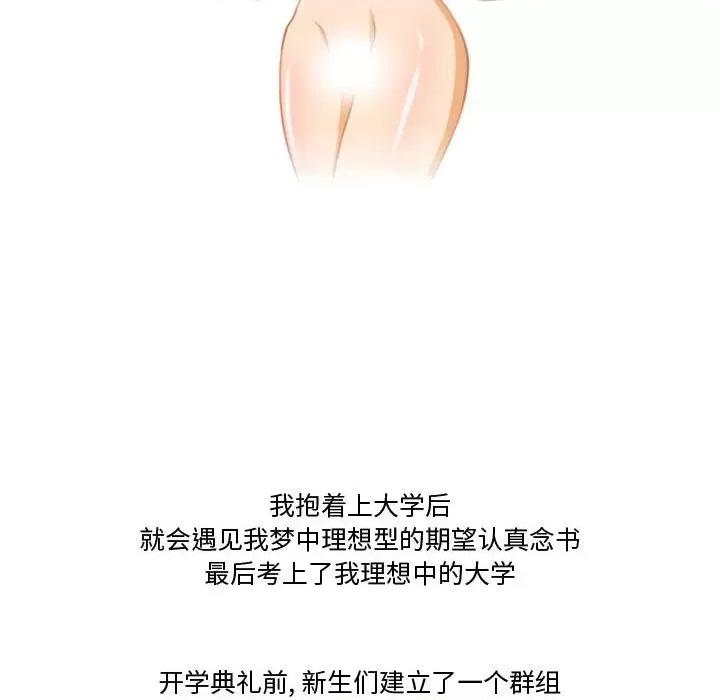 情事物语Friend 情事物语Friend-第 39 话 第6页