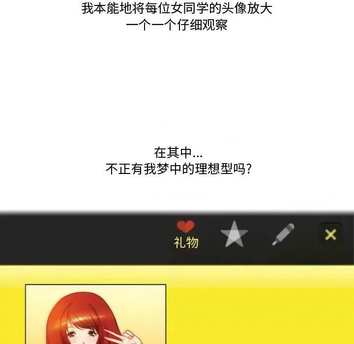 情事物语Friend 情事物语Friend-第 39 话 第7页