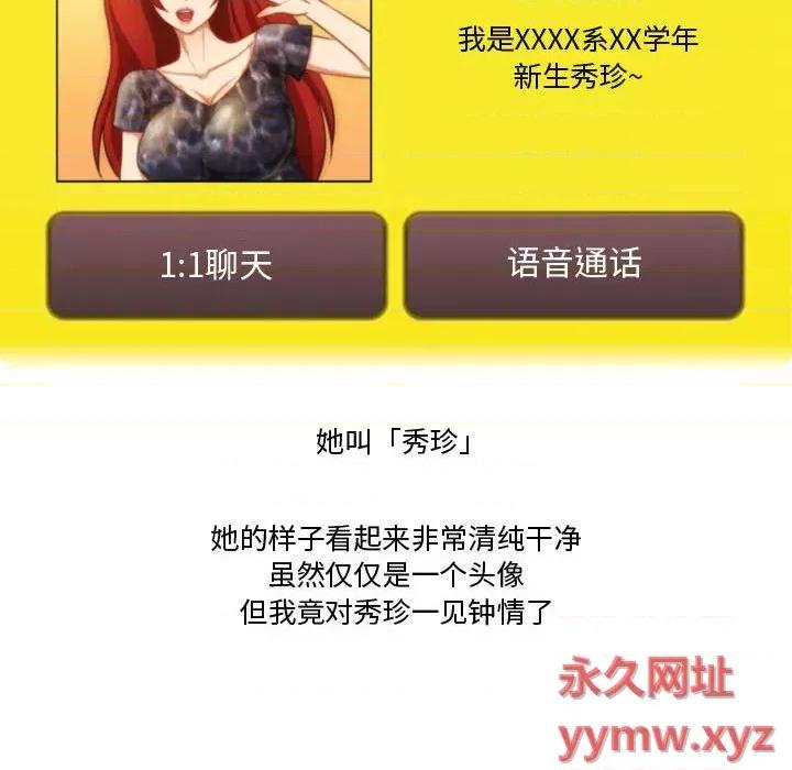情事物语Friend 情事物语Friend-第 39 话 第8页