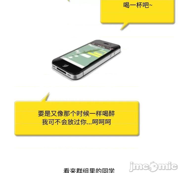 情事物语Friend 情事物语Friend-第 39 话 第10页