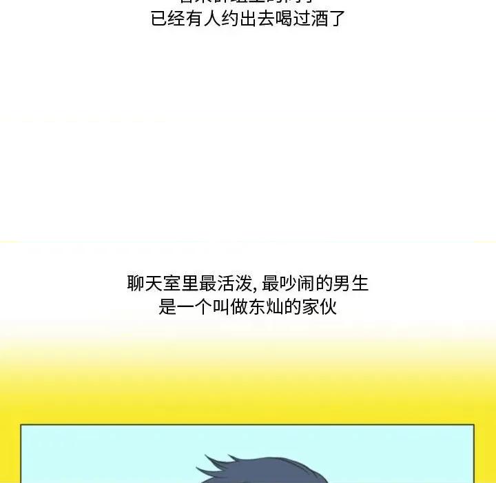 情事物语Friend 情事物语Friend-第 39 话 第11页
